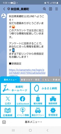 受信設定方法イメージ