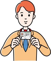 身分証を両手で持ち、こちらに向けて示している統計調査員のイラスト