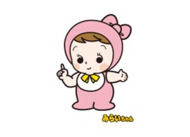 みらいちゃんの画像