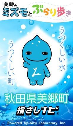 観光ガイドアプリのイメージ画像