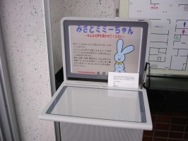 みさとミミーちゃん画像