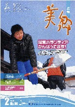 平成24年2月号PDF