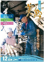 平成23年12月号PDF