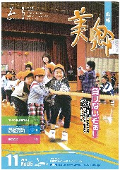 平成23年11月号PDF