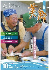 平成23年10月号PDF