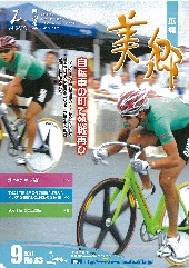 平成23年9月号PDF