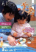 平成23年3月号PDF