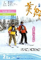 平成23年2月号PDF