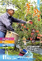 平成22年11月号PDF