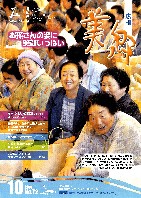 平成22年10月号PDF