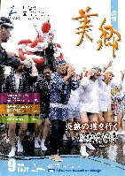 平成22年9月号PDF