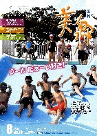 平成22年8月号PDF