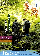 平成22年7月号PDF