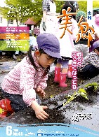 平成22年6月号PDF