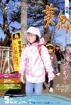 平成22年5月号PDF