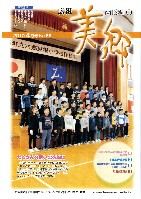 平成22年4月号PDF