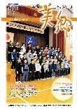 平成22年度広報美郷トップ