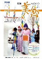 平成22年3月号PDF
