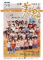 平成22年1月号PDF