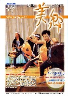 平成21年12月号PDF