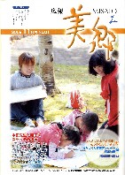 平成21年11月号PDF