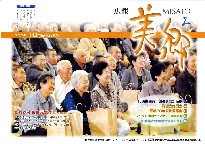 平成21年10月号PDF