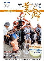 平成21年9月号PDF