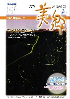 平成21年8月号PDF