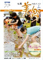 平成21年6月号PDF