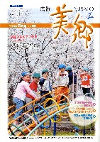 平成21年5月号PDF
