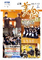 平成21年4月号PDF