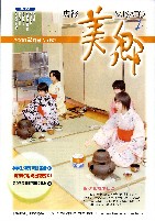 平成21年2月号PDF