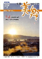 平成21年1月号PDF