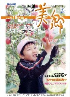 平成20年12月号PDF