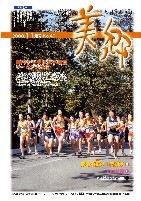 平成20年11月号PDF