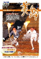 平成20年9月号PDF