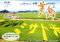 平成20年8月号PDF