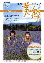 平成20年7月号PDF