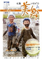 平成20年6月号PDF