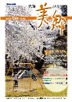 平成20年5月号PDF