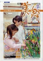 平成20年4月号PDF