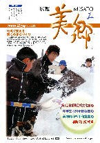 平成20年2月号PDF
