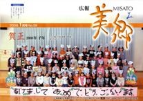 平成20年1月号PDF