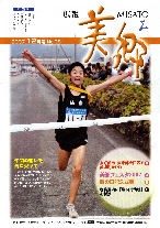 平成19年12月号PDF