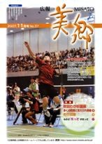 平成19年11月号PDF