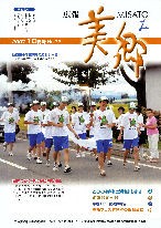 平成19年10月号PDF