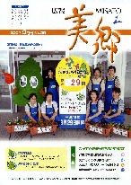 平成19年9月号PDF