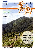 平成19年7月号PDF