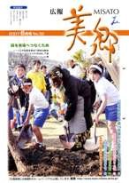 平成19年6月号PDF