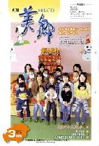 平成19年3月号PDF